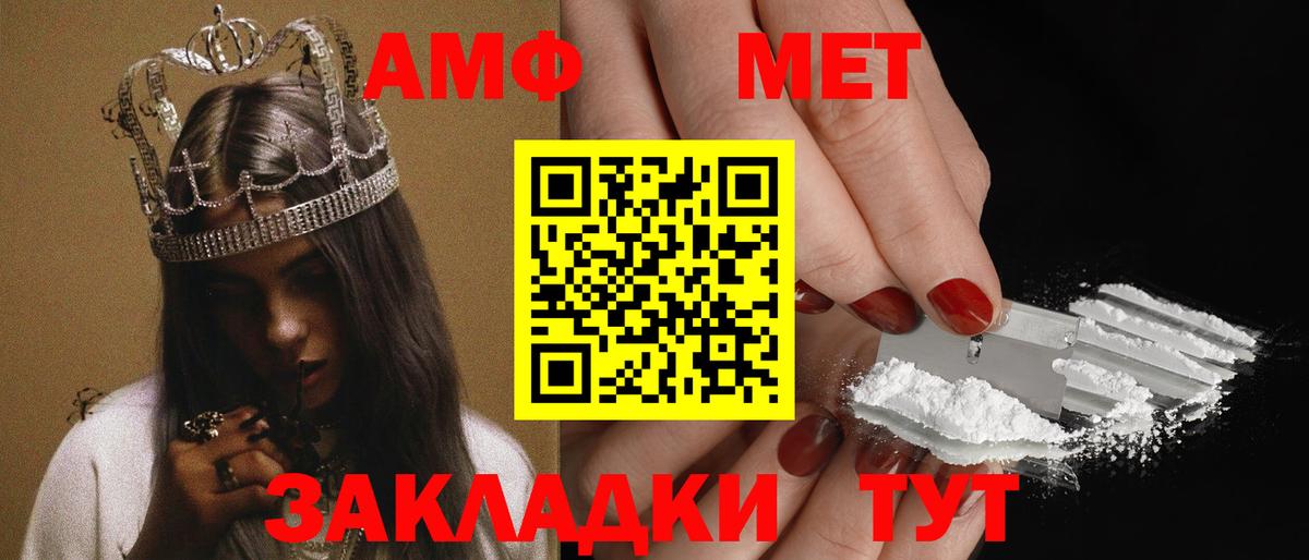 Амфетамин Розовый  Вход с VPN  Красноармейск 