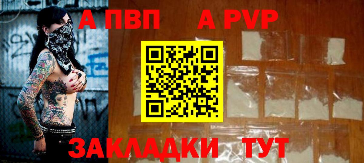 Alpha PVP кристаллы Красноармейск