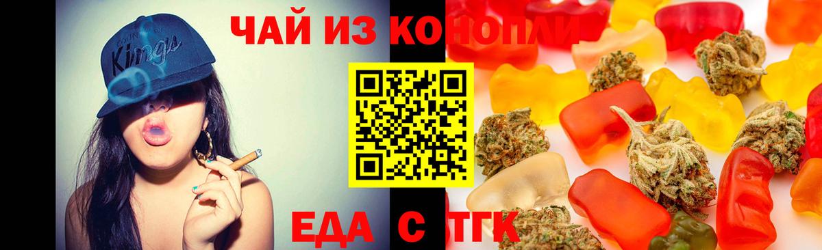 Canna-Cookies конопля  Вход с VPN  Красноармейск 