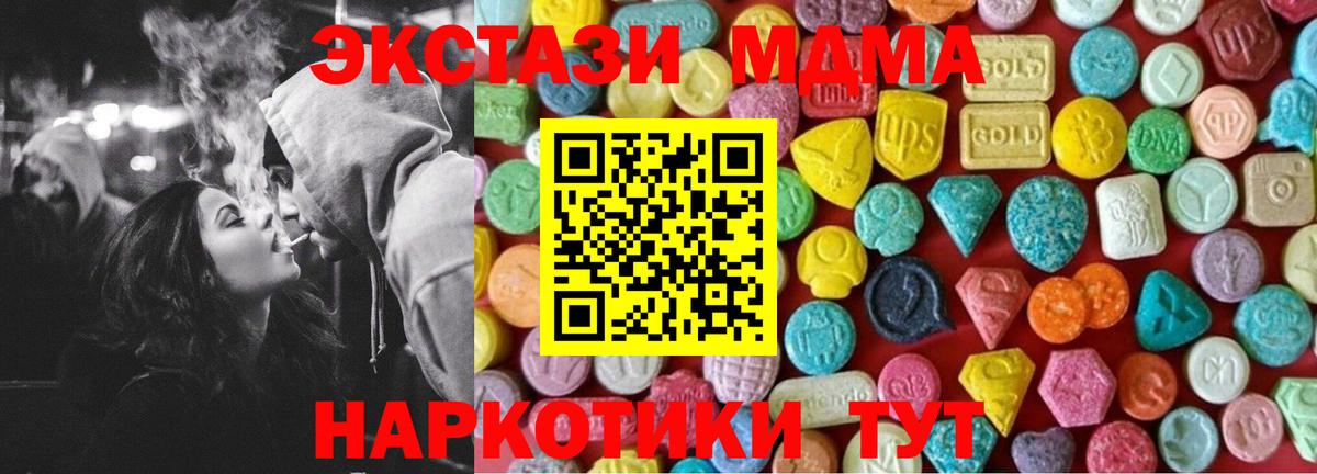Ecstasy 250 мг Красноармейск