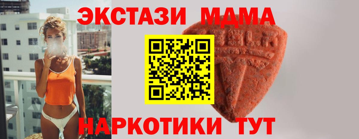 Красноармейск  Ecstasy XTC  Вход с VPN 