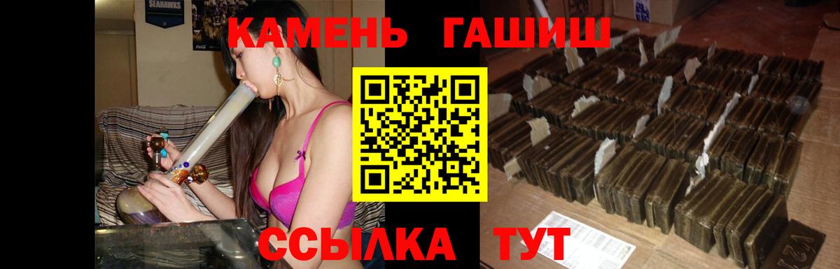 ГАШ хэш  ГАШ hashish  Вход с VPN  где можно купить   Красноармейск 