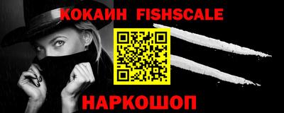 кокаин Краснознаменск