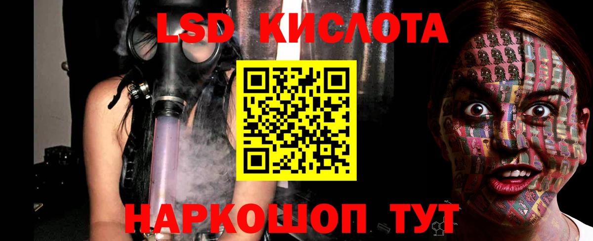 ЛСД экстази кислота  LSD-25 экстази ecstasy  ЛСД экстази  Вход с VPN  Красноармейск 