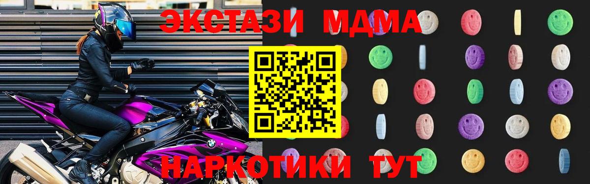 МДМА  МДМА Molly  Красноармейск  Вход с VPN  МДМА молли 