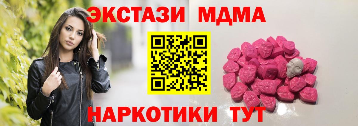МДМА VHQ Красноармейск