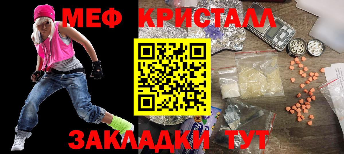 МЯУ-МЯУ  Вход с VPN  МЕФ mephedrone  Красноармейск  Меф мяу мяу 