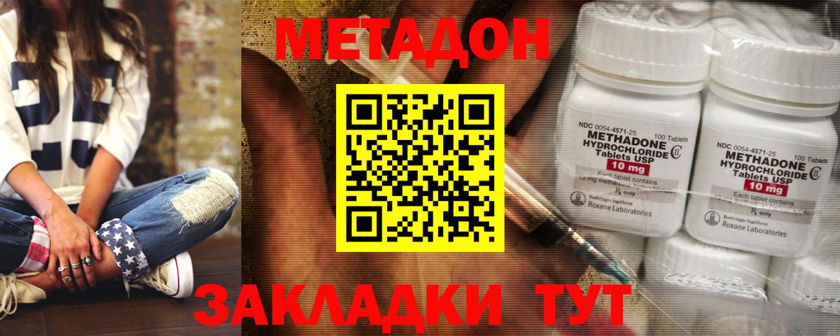 Красноармейск  Метадон VHQ  ОМГ ОМГ tor  Вход с VPN  МЕТАДОН кристалл 