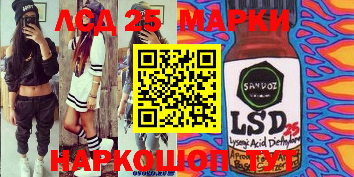Марки 25I-NBOMe 1,5мг Красноармейск