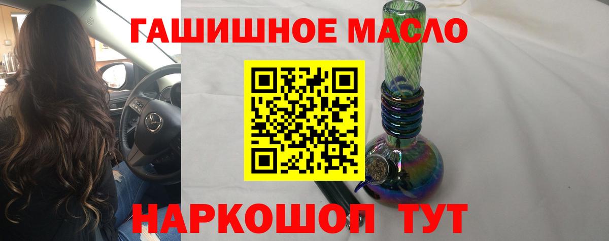 Красноармейск  Дистиллят ТГК Wax  Дистиллят ТГК гашишное масло  Вход с VPN 
