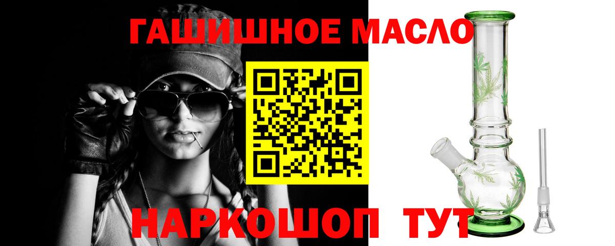 ТГК вейп с тгк Красноармейск