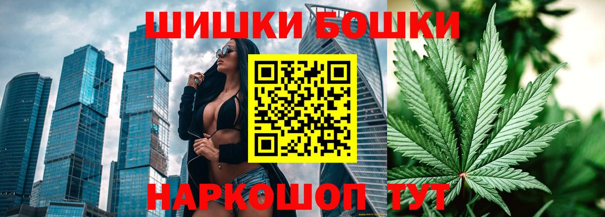 Шишки марихуана SATIVA & INDICA  Бошки Шишки OG Kush  Бошки марихуана Bruce Banner  Вход с VPN  Красноармейск 